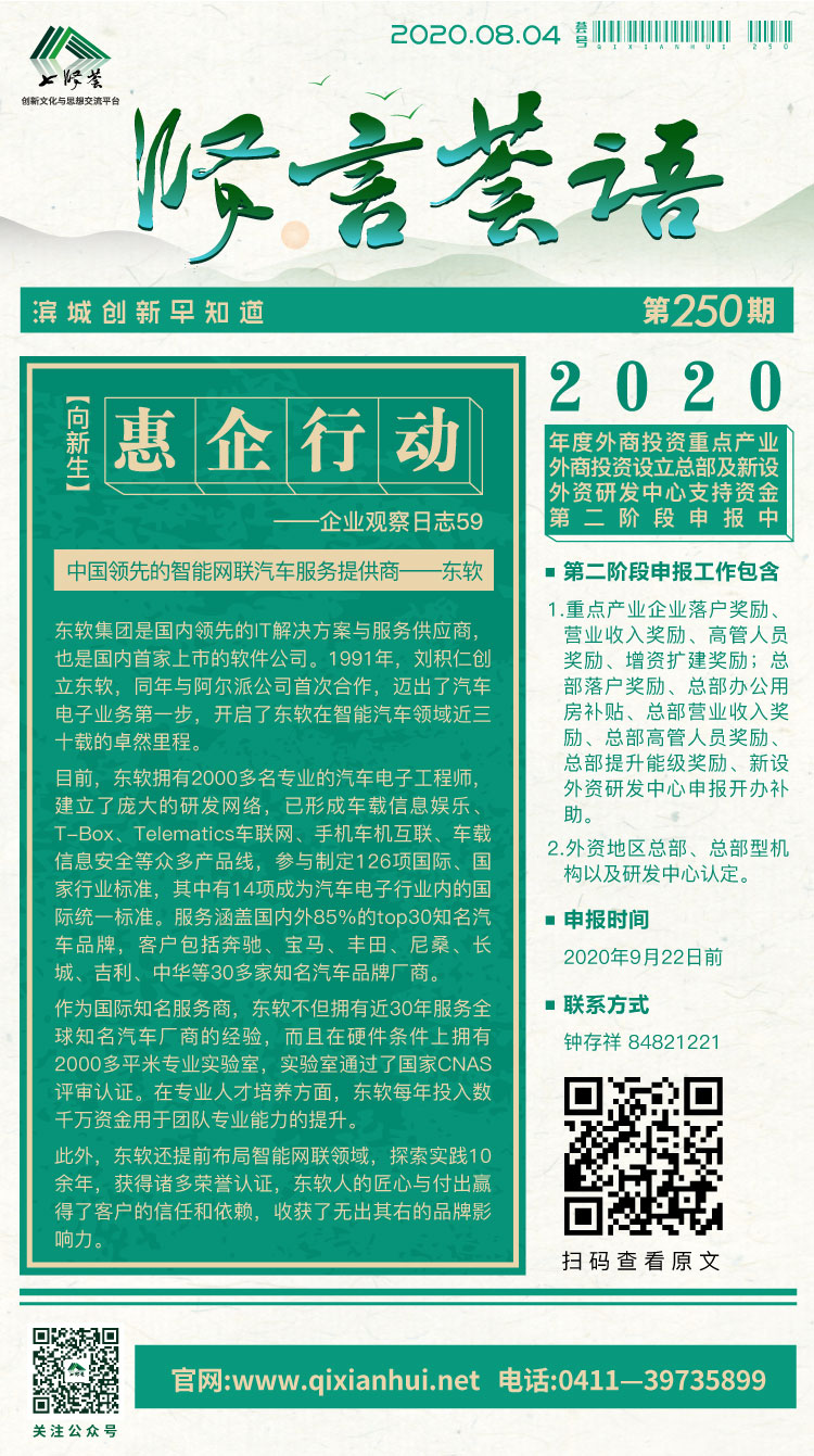 微信图片_20200803161038.jpg