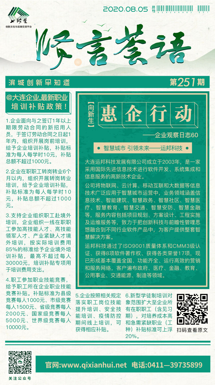 微信图片_20200805081923.jpg