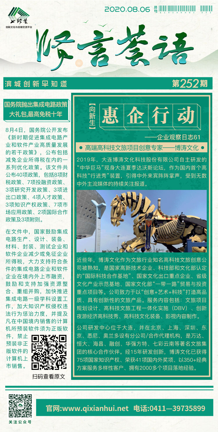 微信图片_20200806101336.jpg