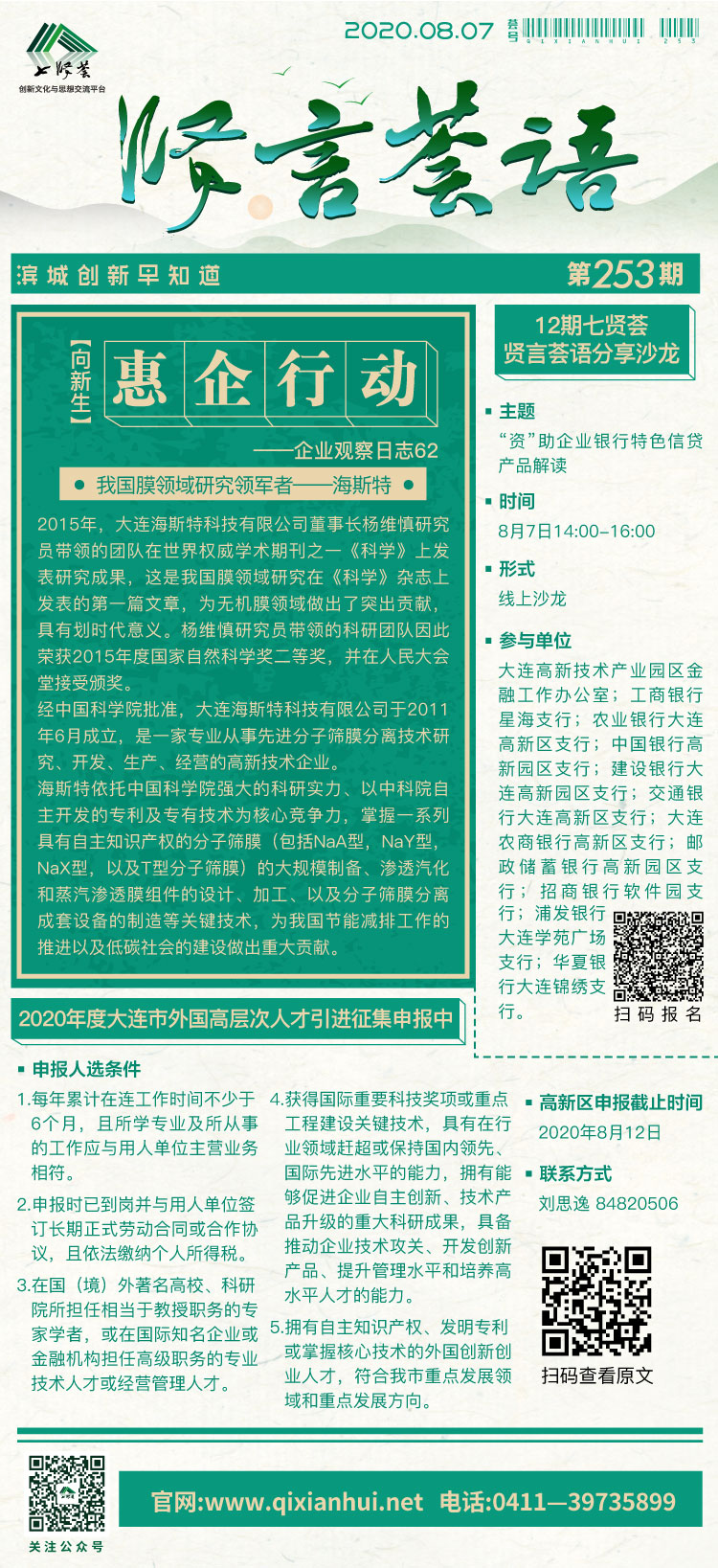 微信图片_20200806154532.jpg