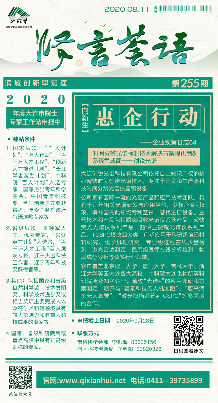 微信图片_20200810165012.jpg