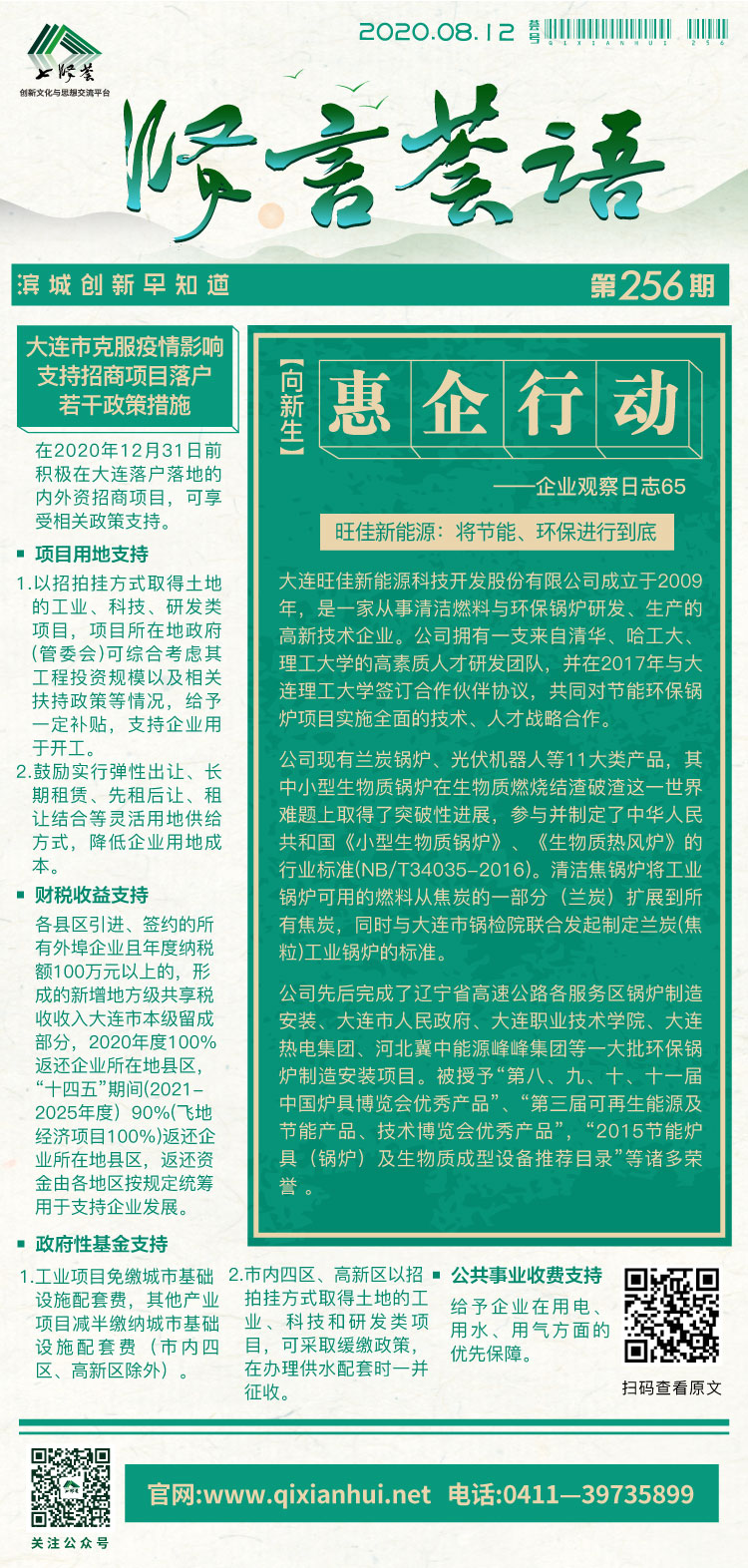 微信图片_20200812151513.jpg