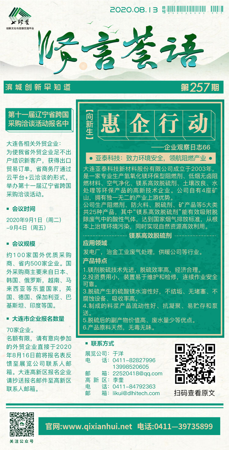 微信图片_20200812160550.jpg