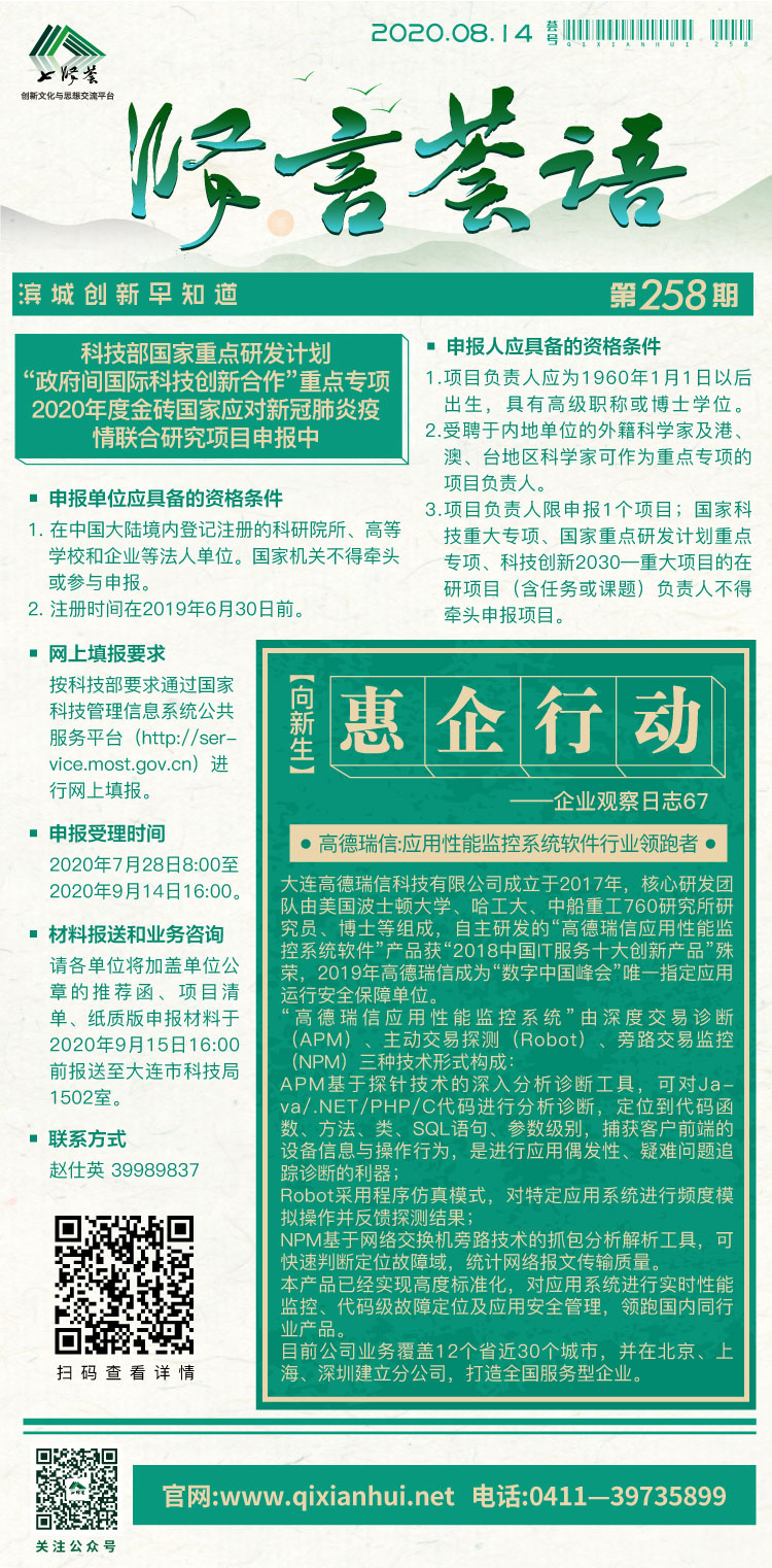 微信图片_20200813190345.jpg