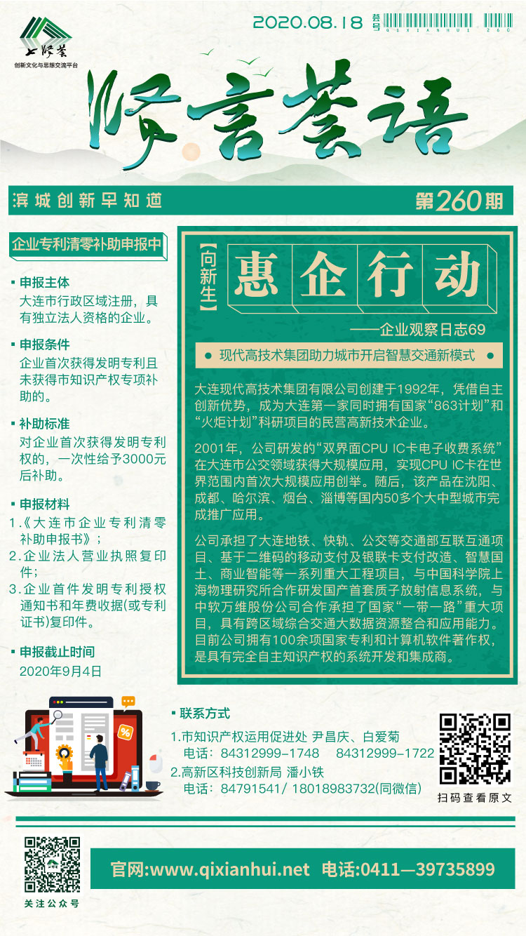 微信图片_20200818083256.jpg