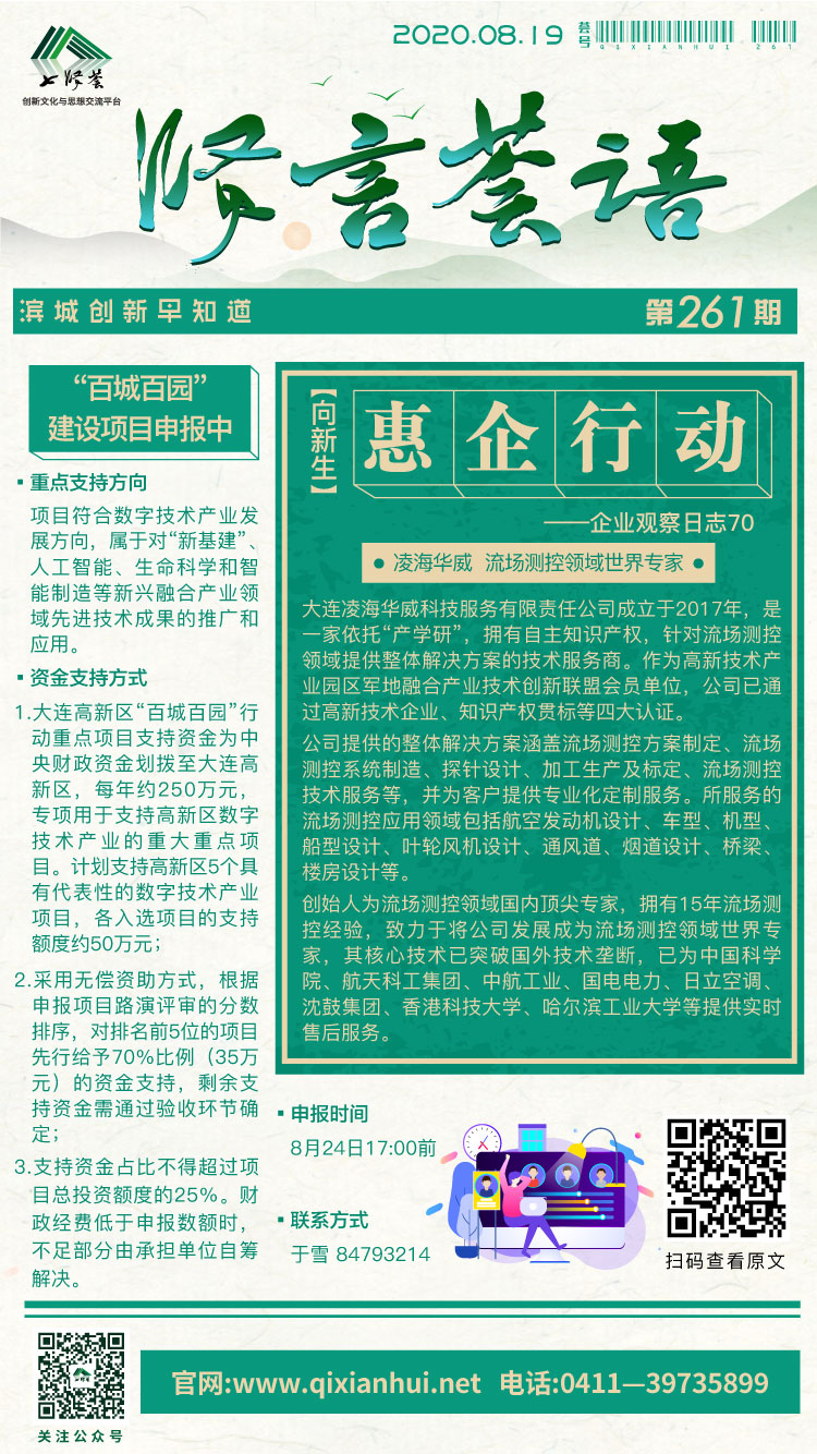 微信图片_20200819082452.jpg