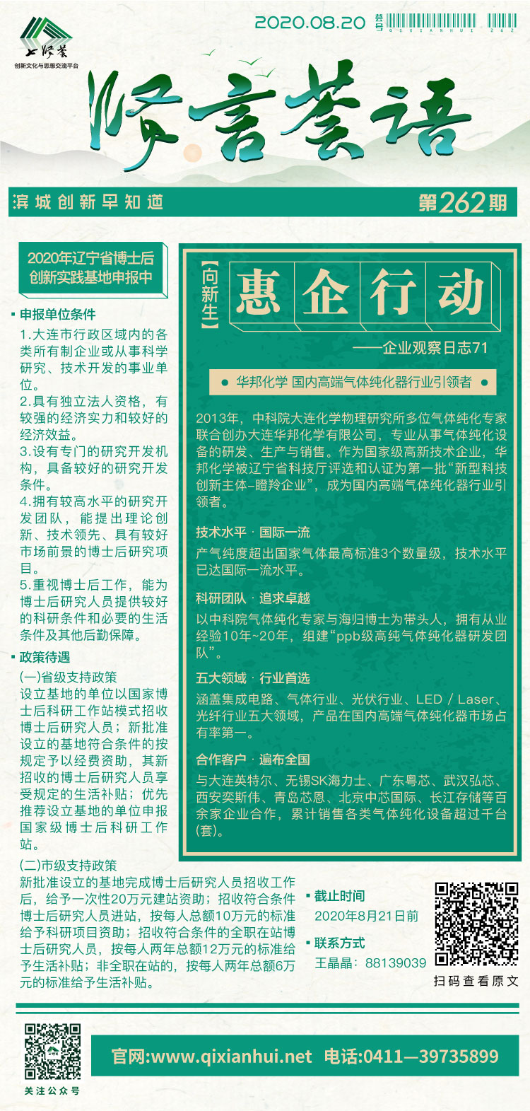 微信图片_20200820091112.jpg