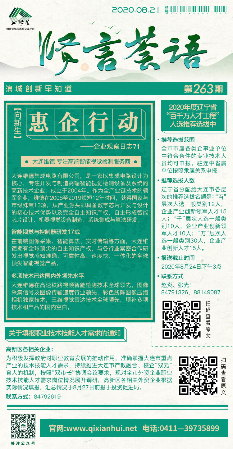 微信图片_20200821083312.jpg