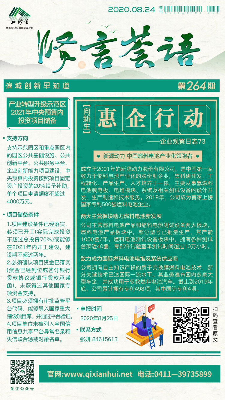 微信图片_20200824082028.jpg