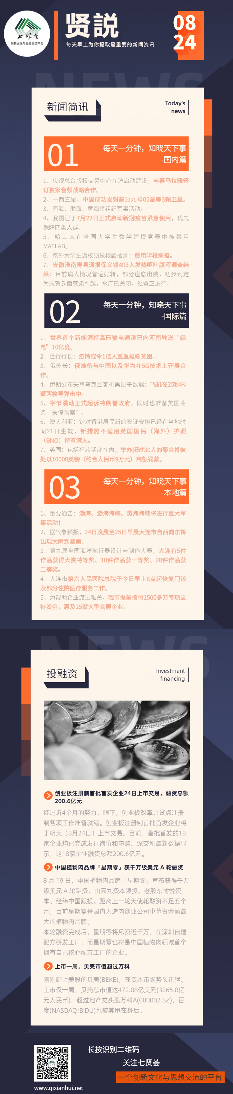 贤説-0824.png
