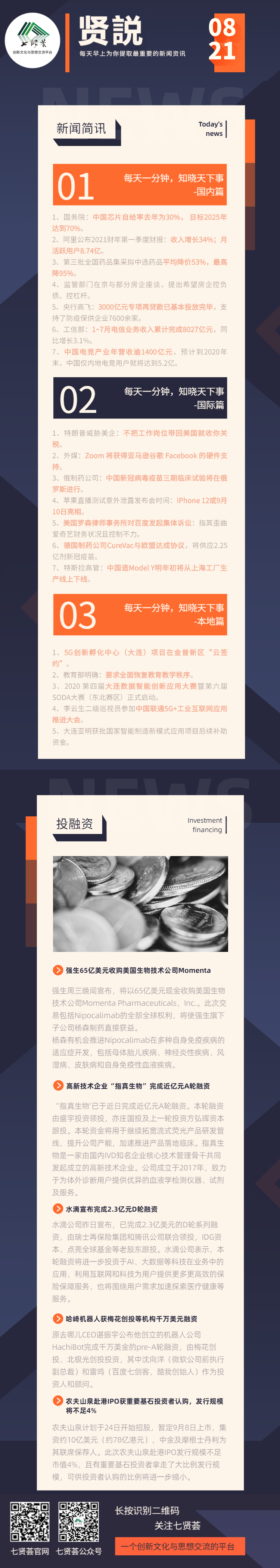 贤説-0821.png