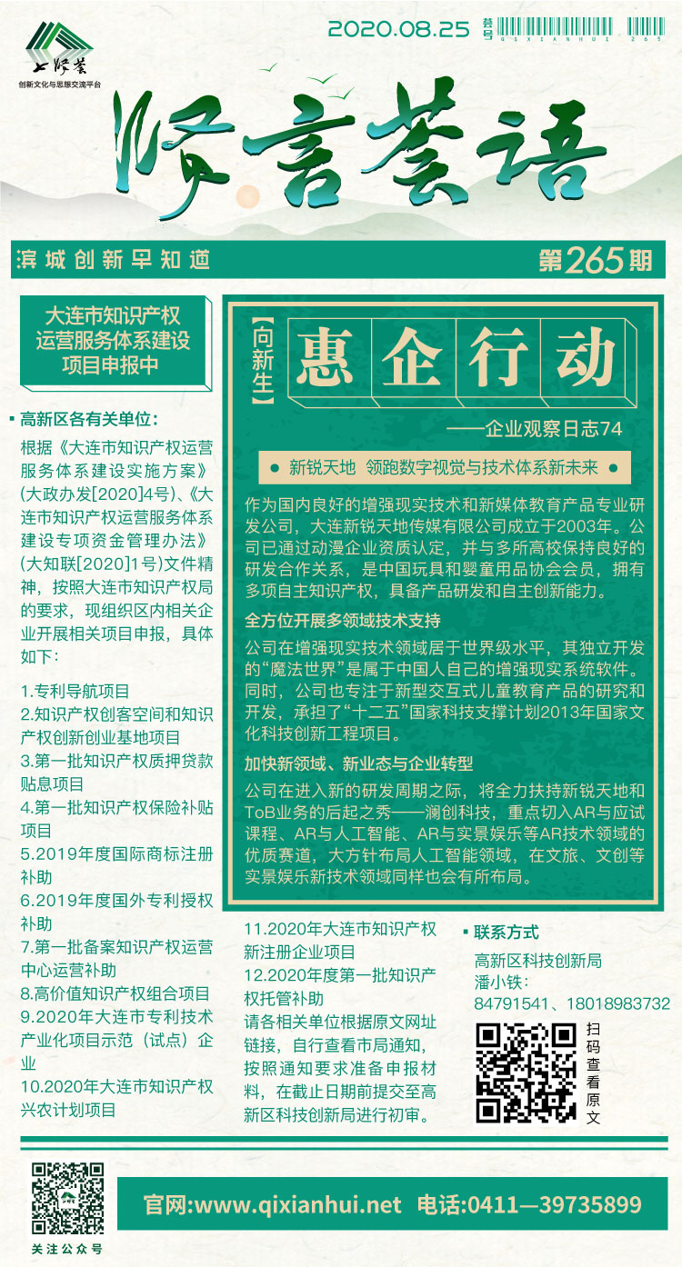 微信图片_20200824145937.jpg