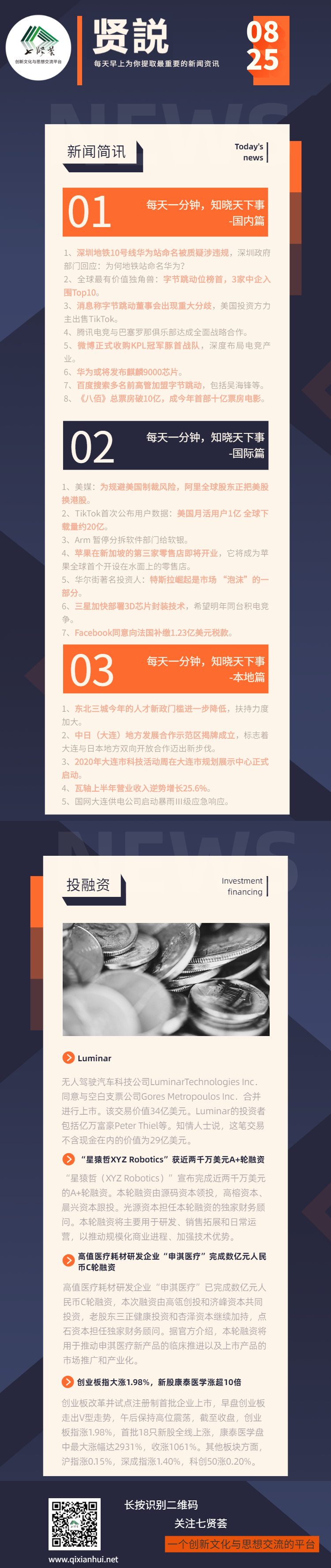 贤説-0825.png