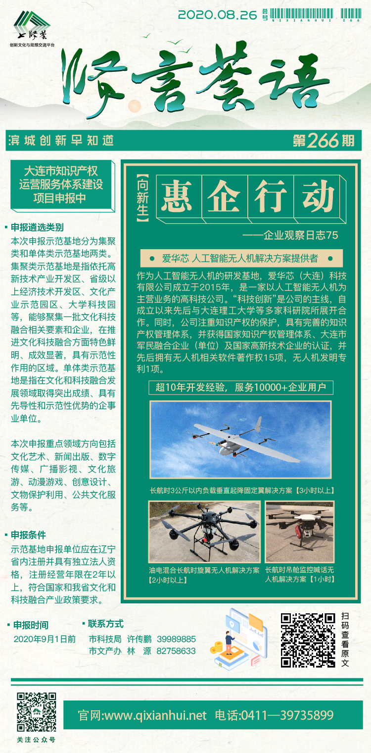 微信图片_20200826090515.jpg