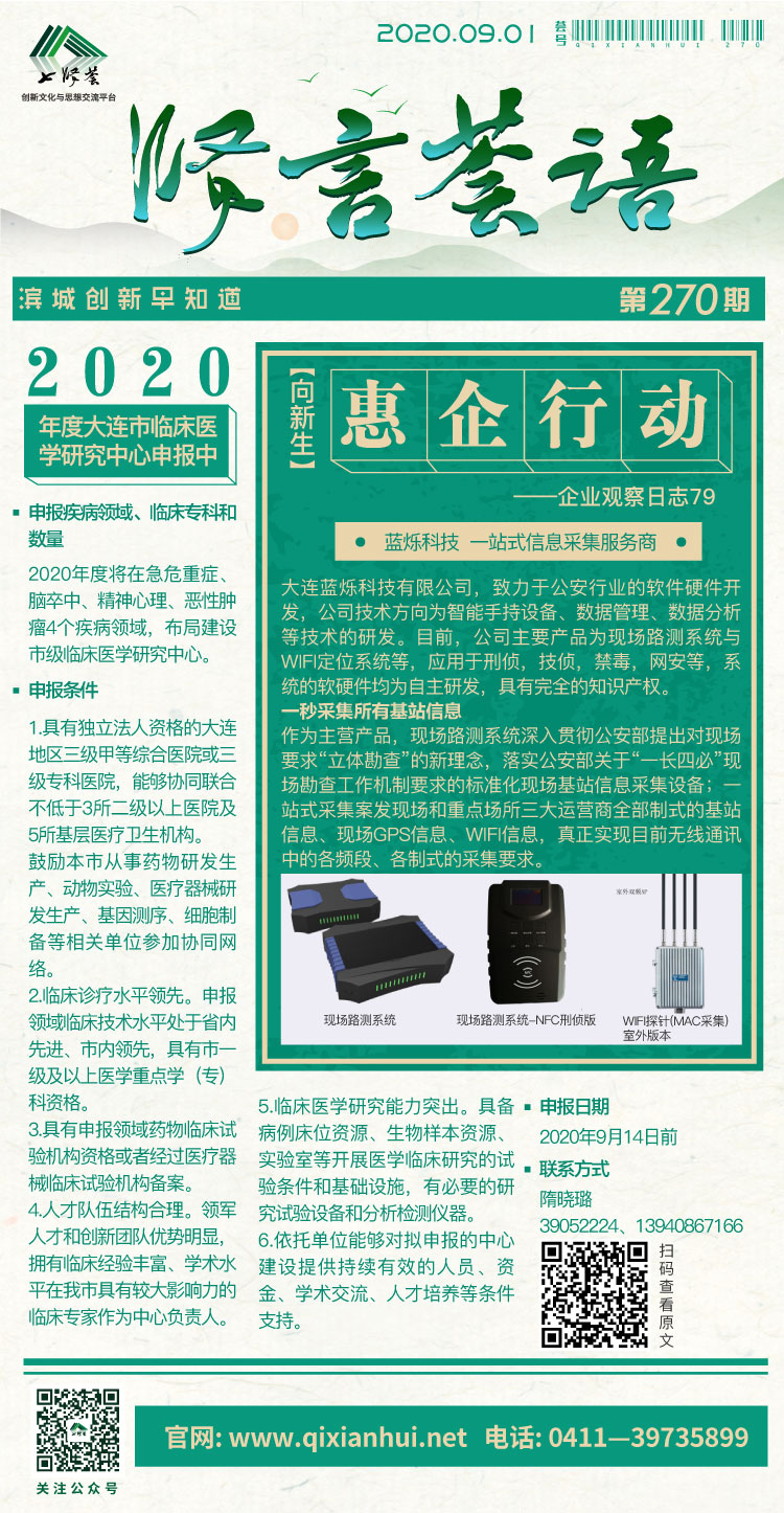 微信图片_20200901084359.jpg