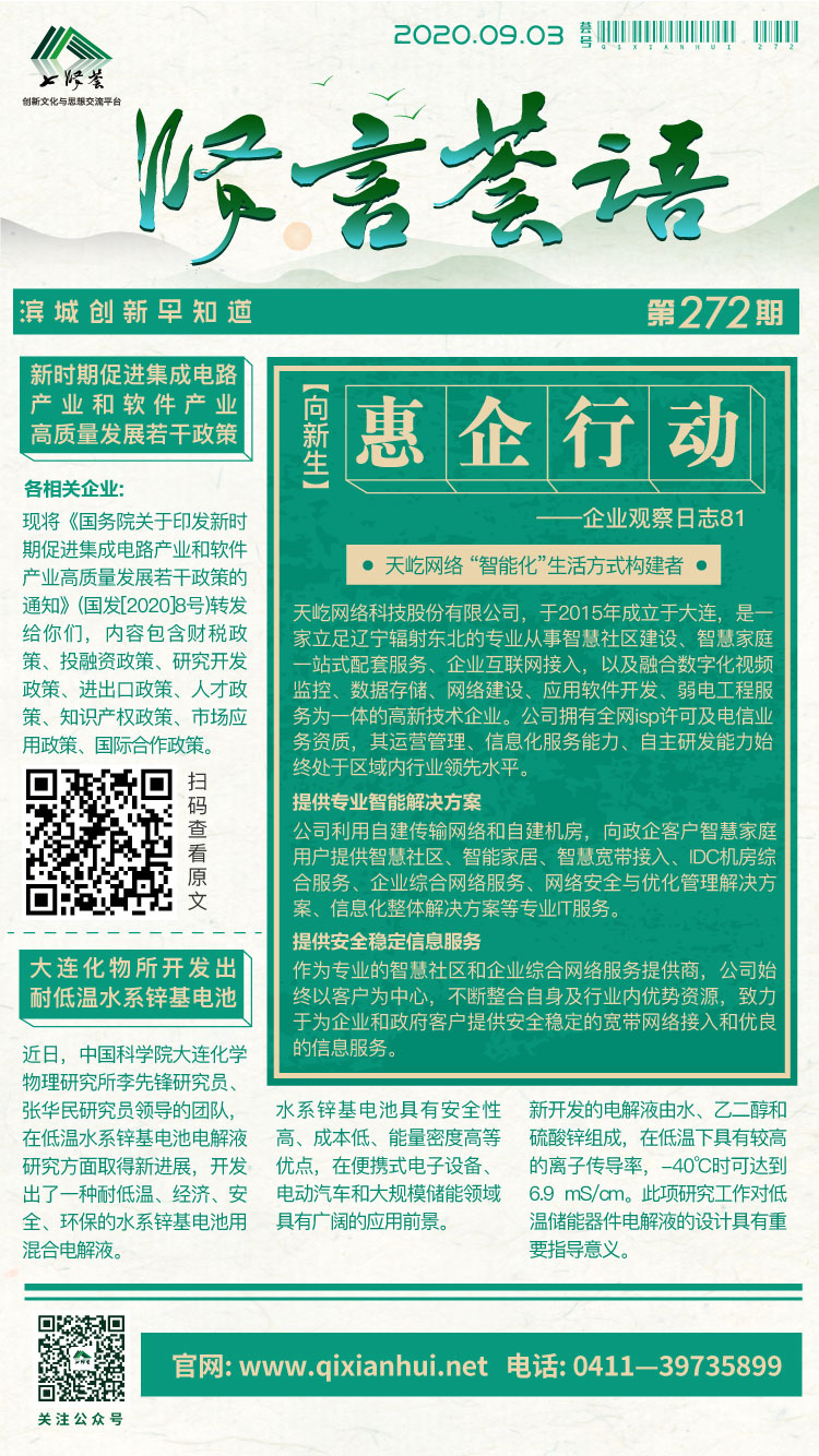 微信图片_20200903092918.jpg