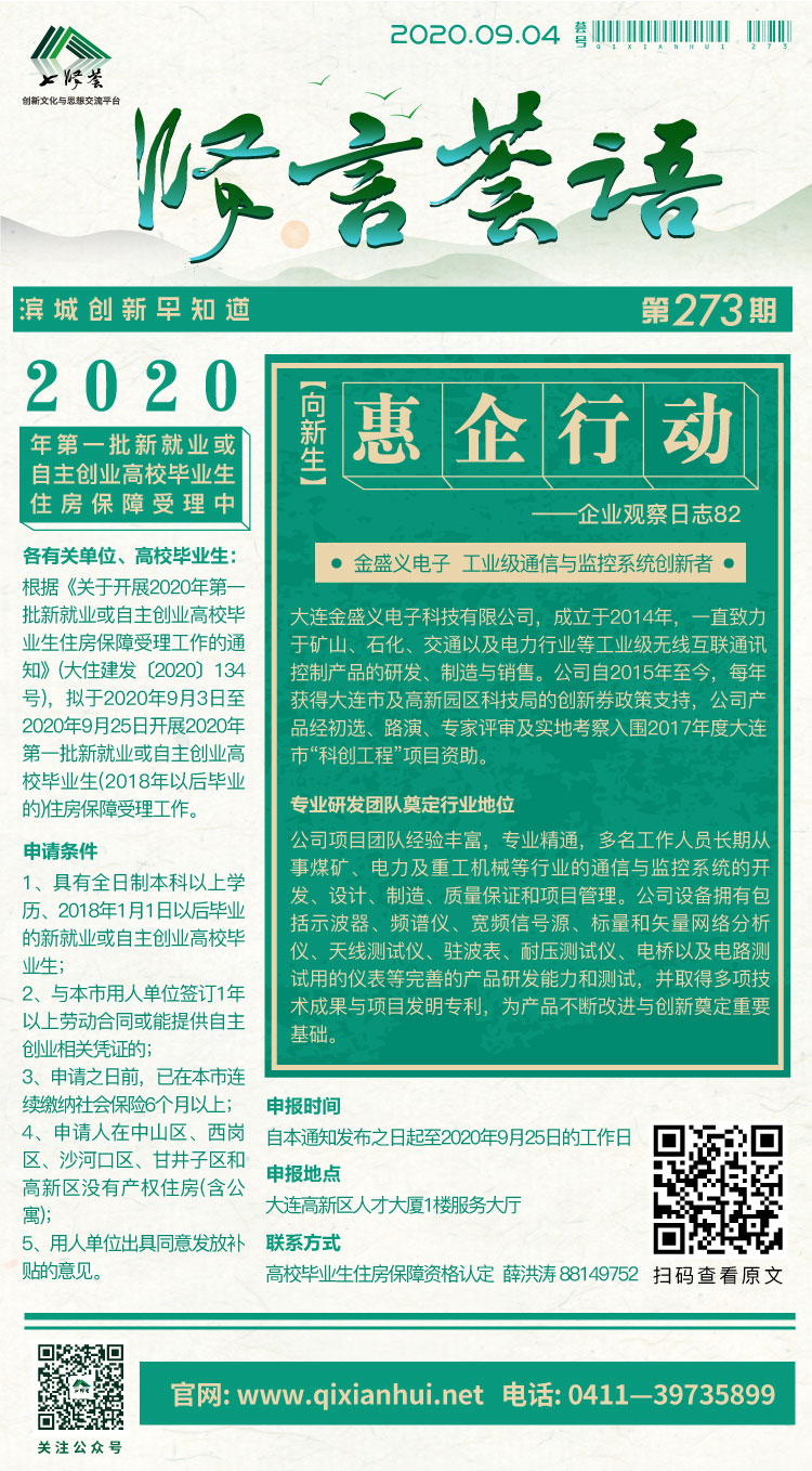 微信图片_20200904094714.jpg