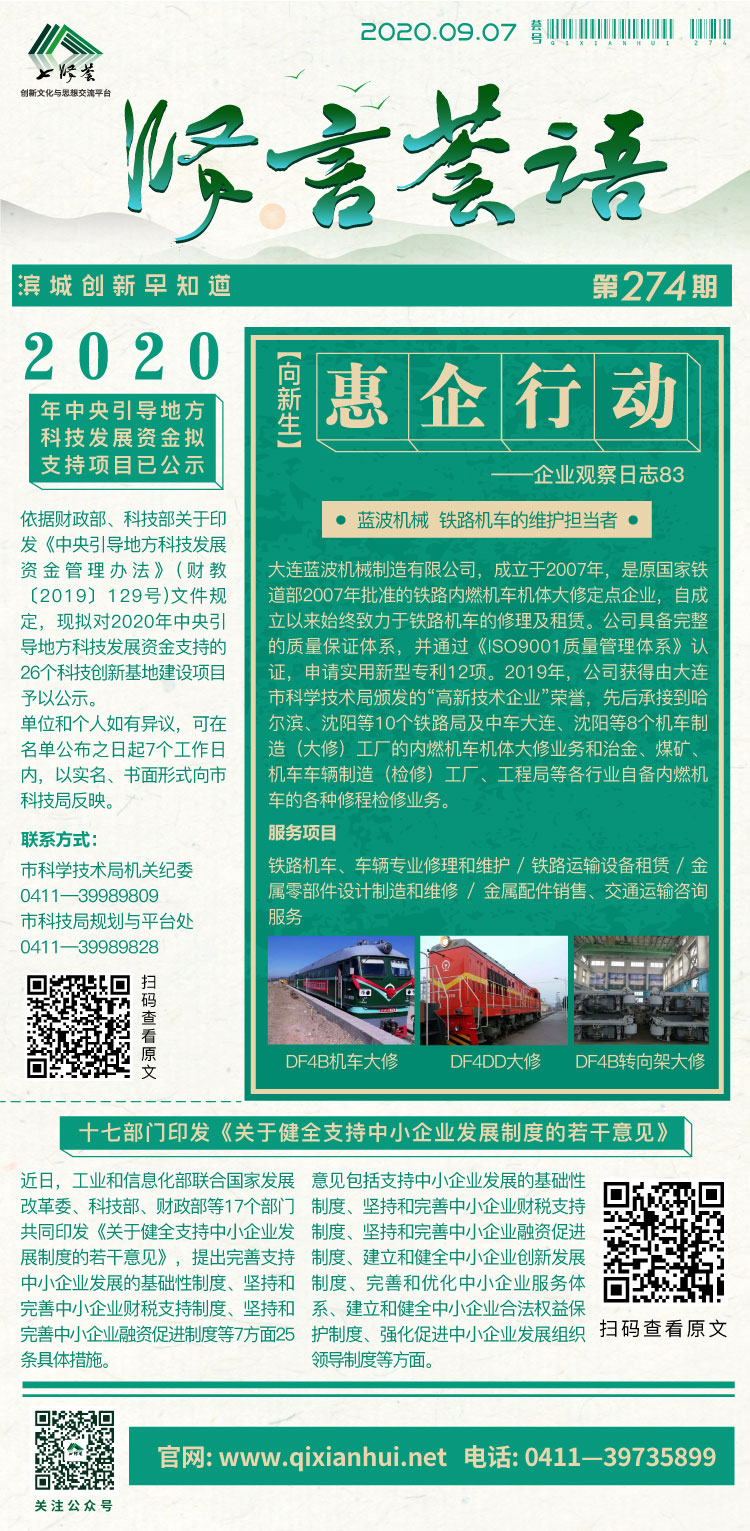 微信图片_20200907105911.jpg