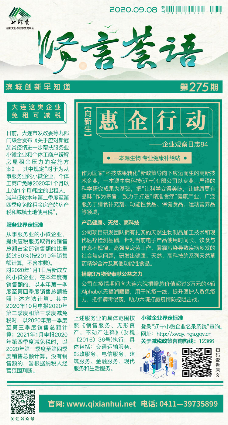微信图片_20200907165213.jpg