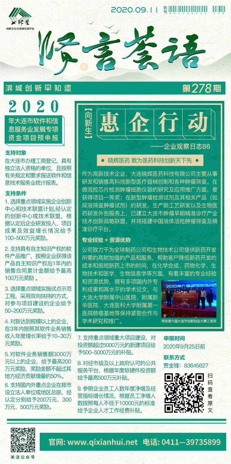微信图片_20200911091333.jpg