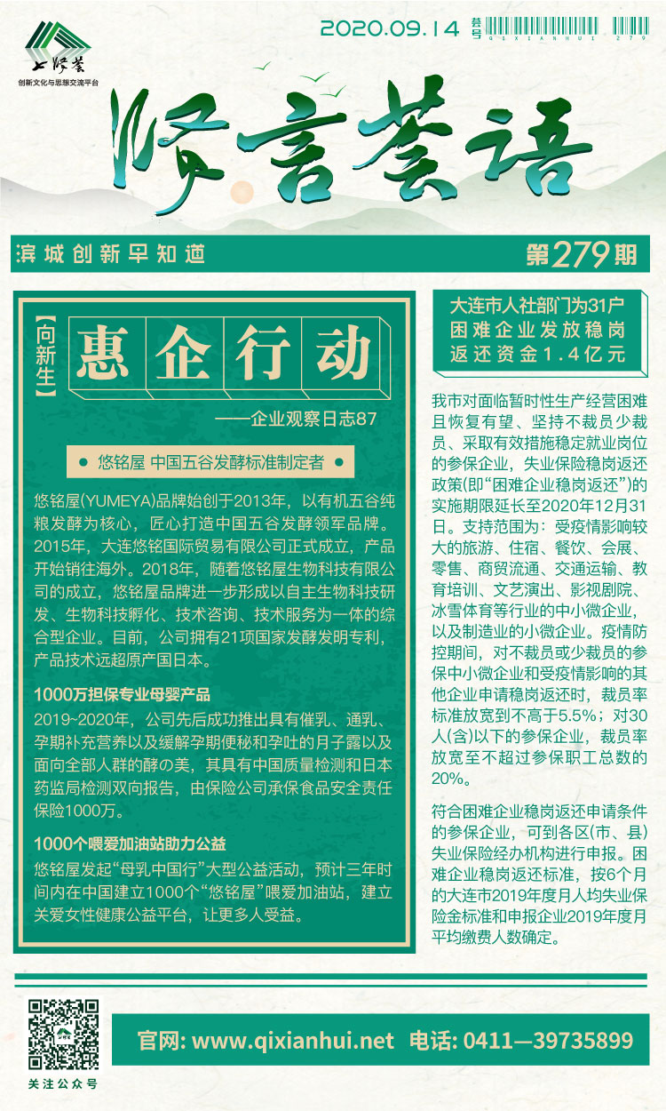 微信图片_20200911172830.jpg