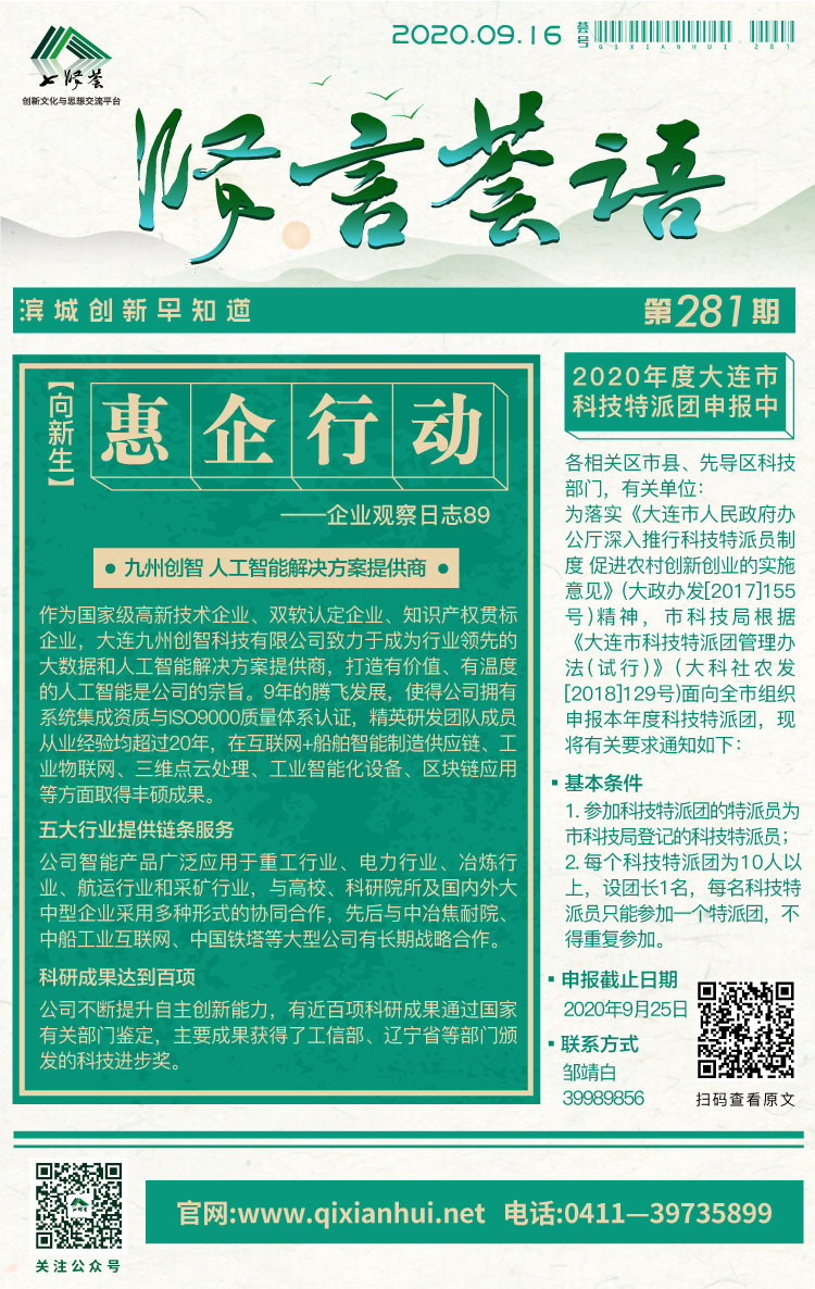 微信图片_20200916080658.jpg