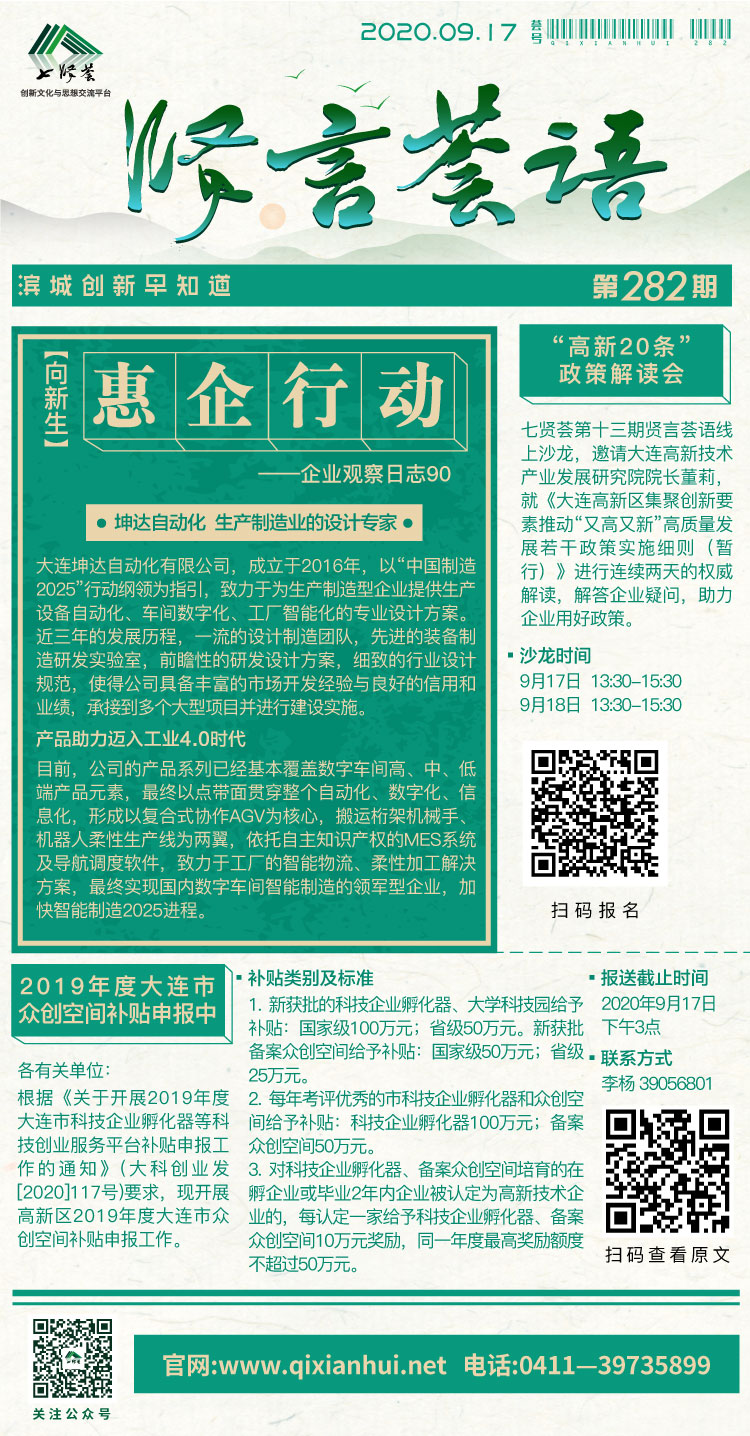微信图片_20200917090229.jpg
