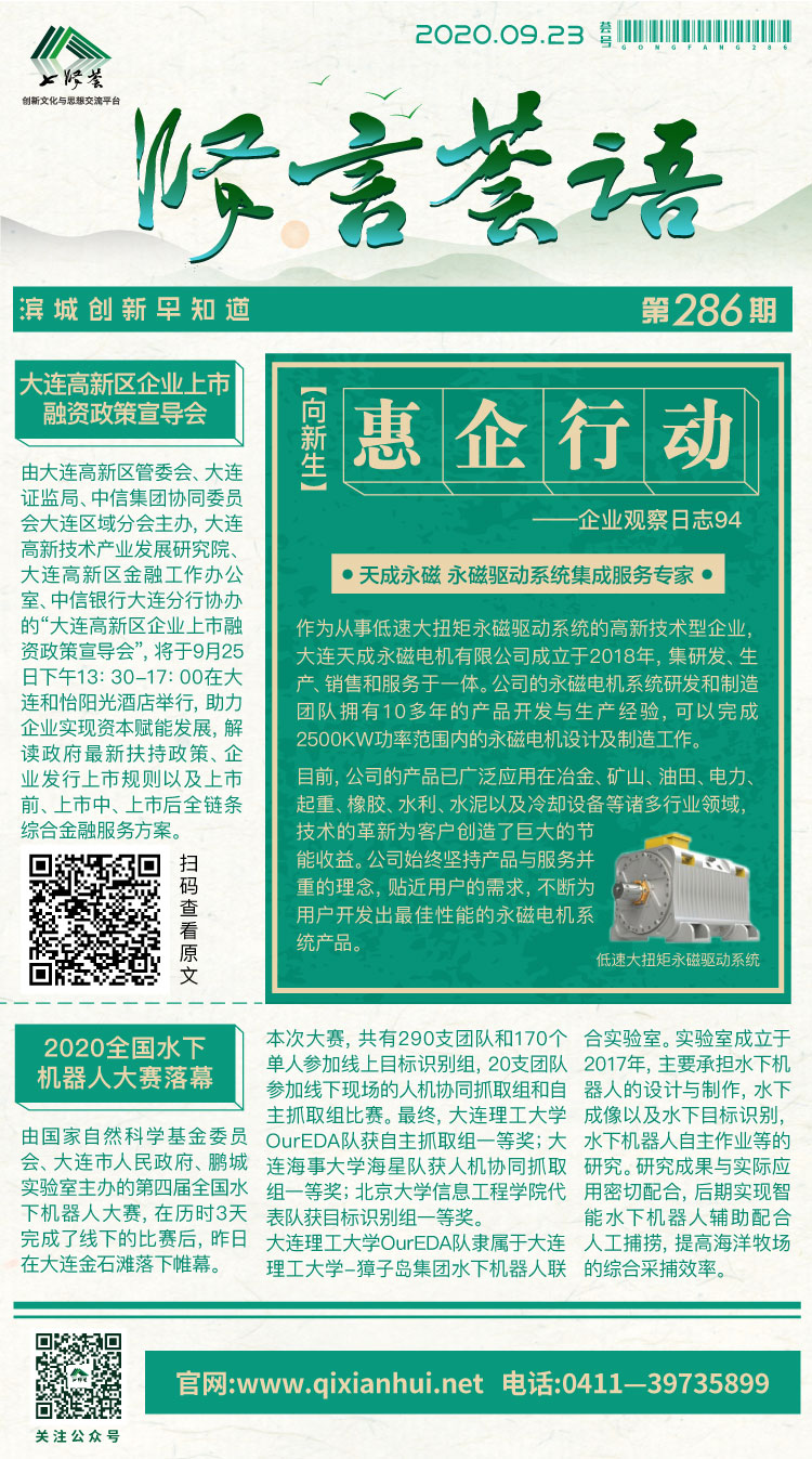 微信图片_20200923092732.jpg