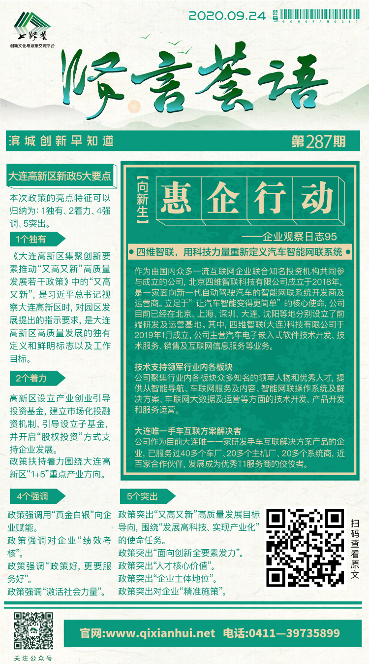 微信图片_20200924133759.jpg