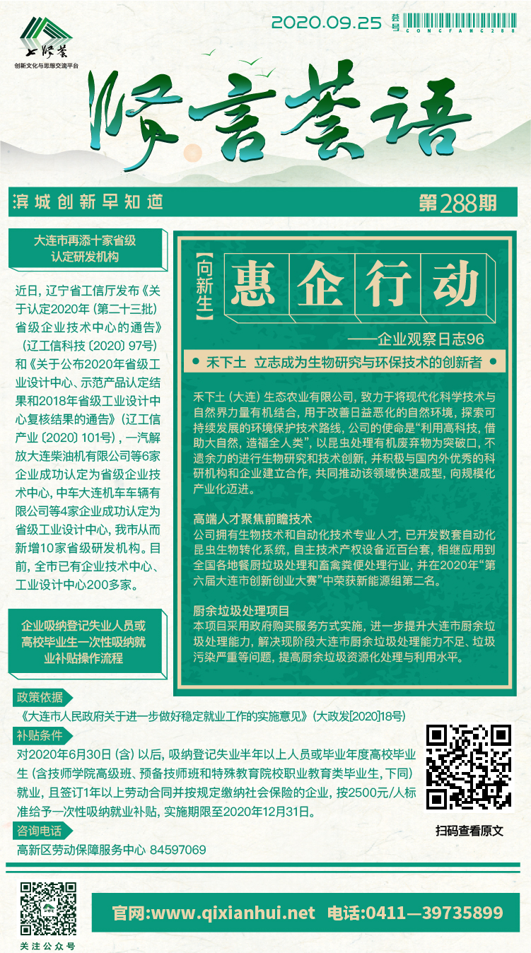 微信图片_20200925092541.jpg