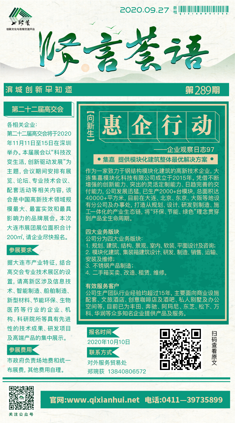 微信图片_20200925163753.jpg