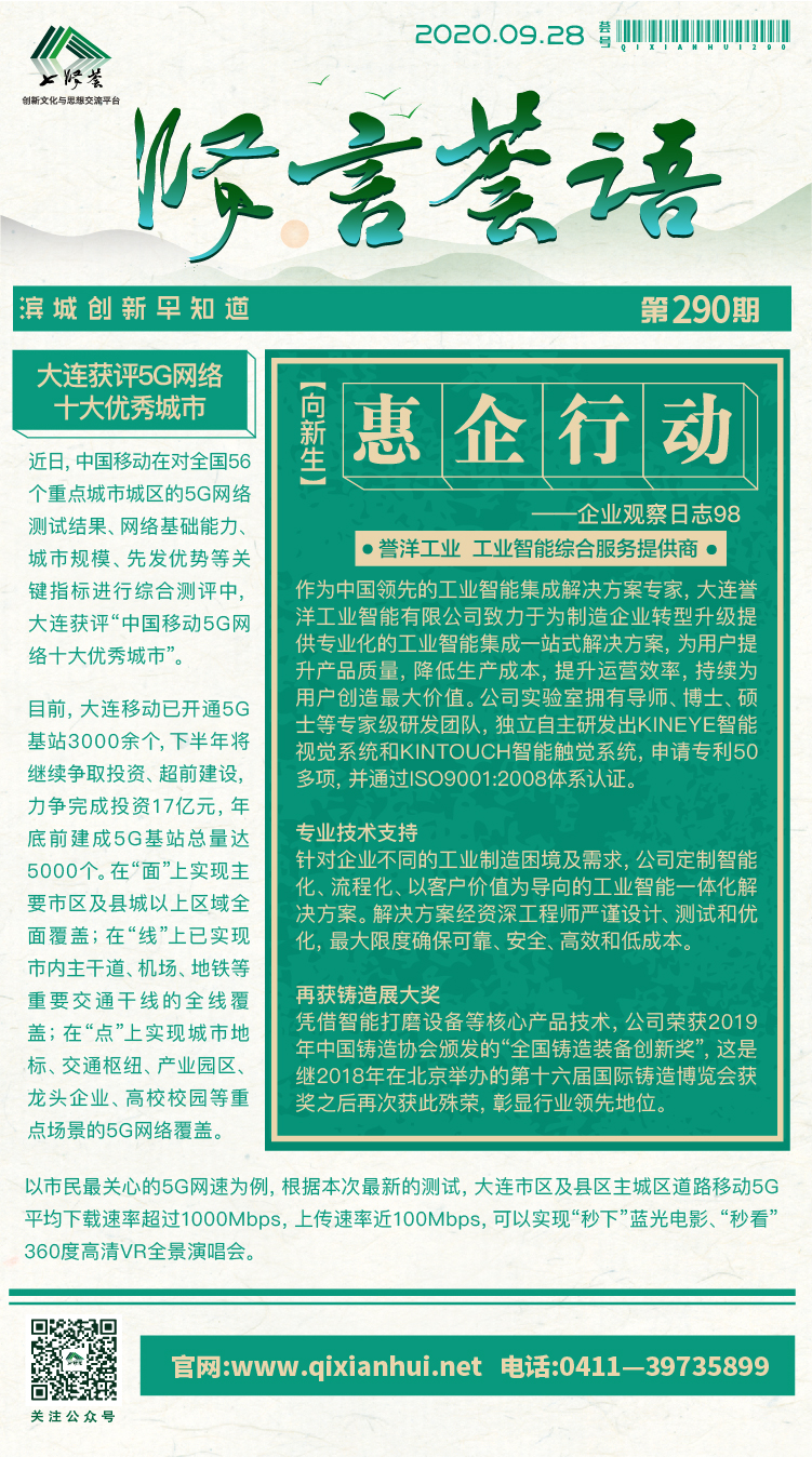 微信图片_20200928092446.jpg