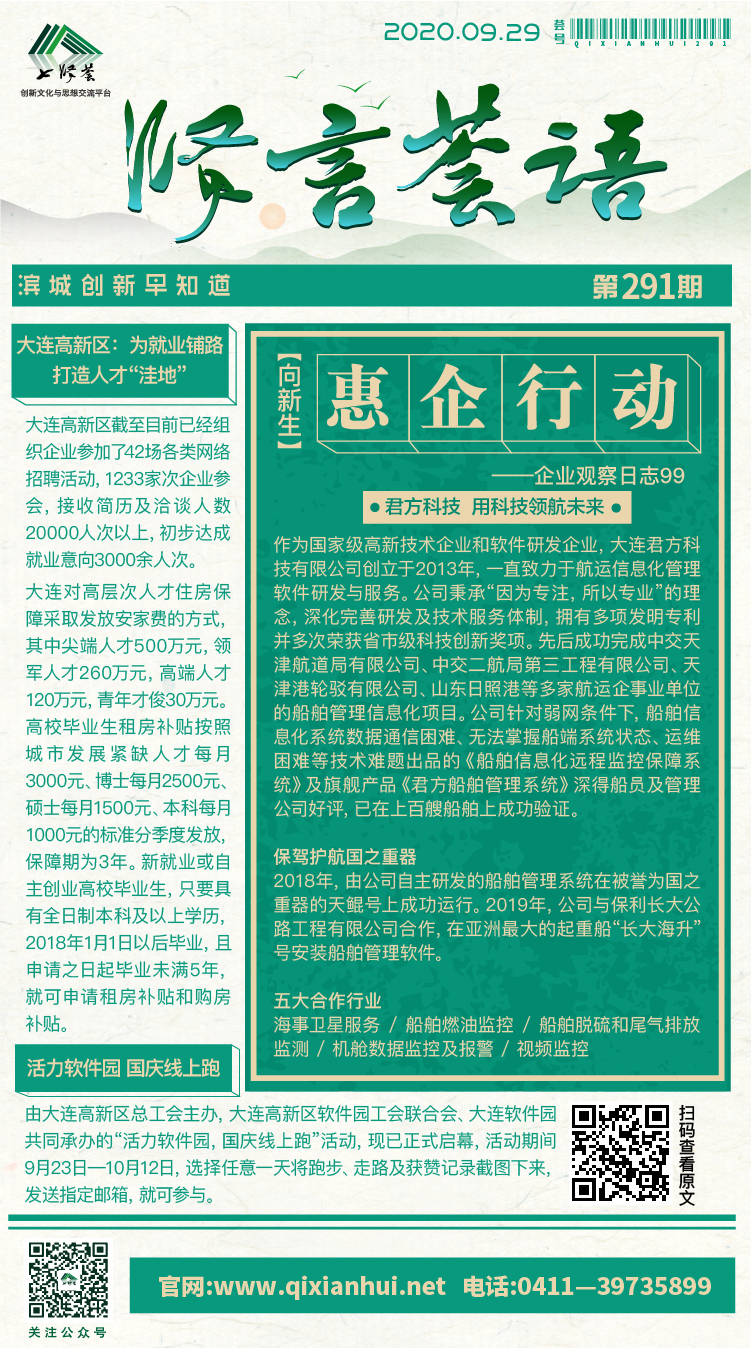 微信图片_20200928130529.jpg