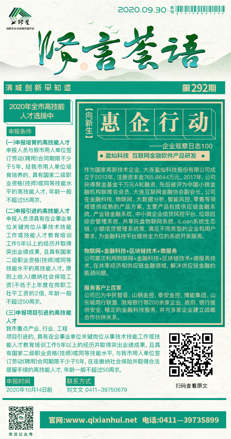 微信图片_20200930080833.jpg