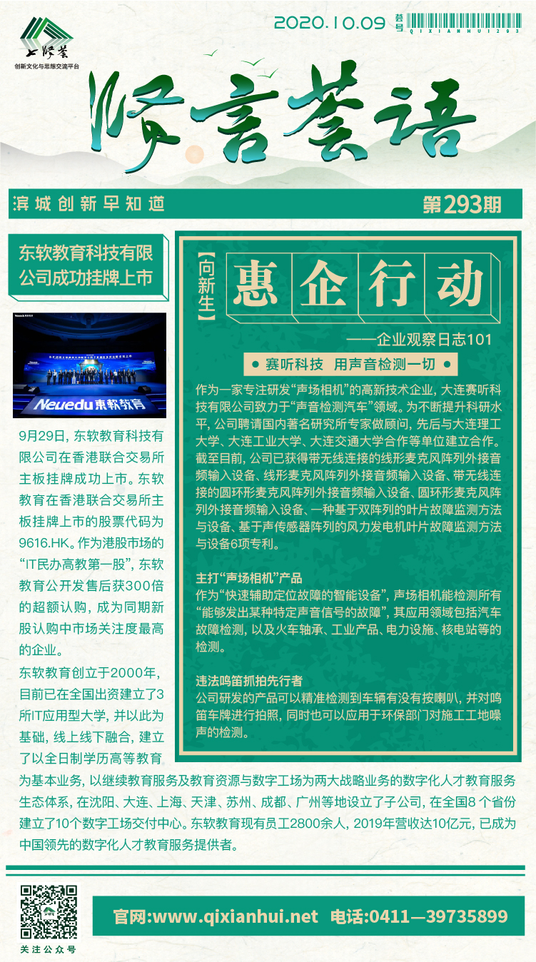 微信图片_20201009101013.jpg