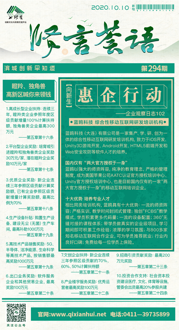 微信图片_20201010133143.jpg