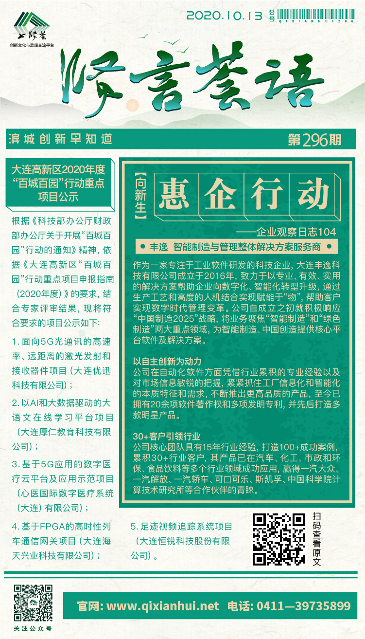 微信图片_20201013093515.jpg