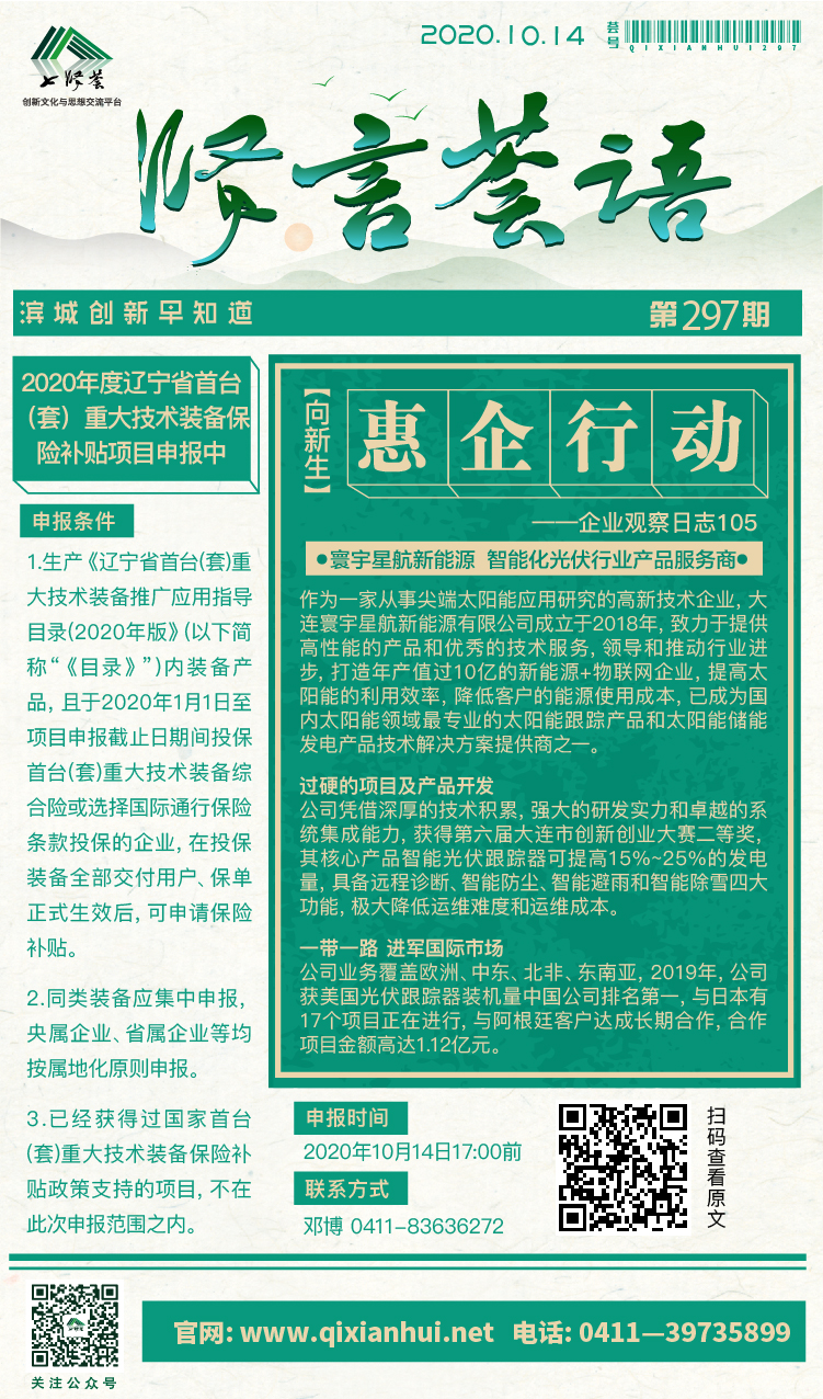 微信图片_20201014090116.jpg