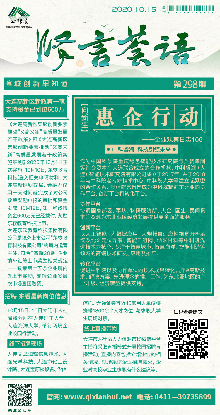 微信图片_20201015091019.jpg