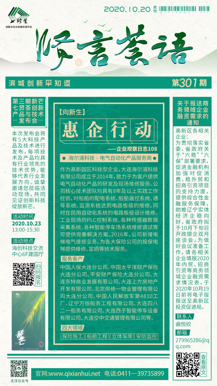 微信图片_20201020094357.jpg