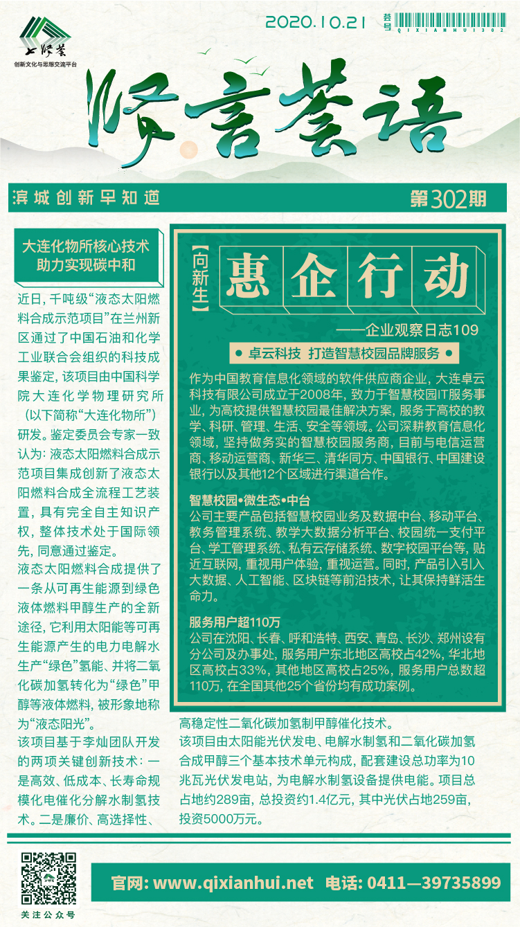 微信图片_20201020135617.jpg