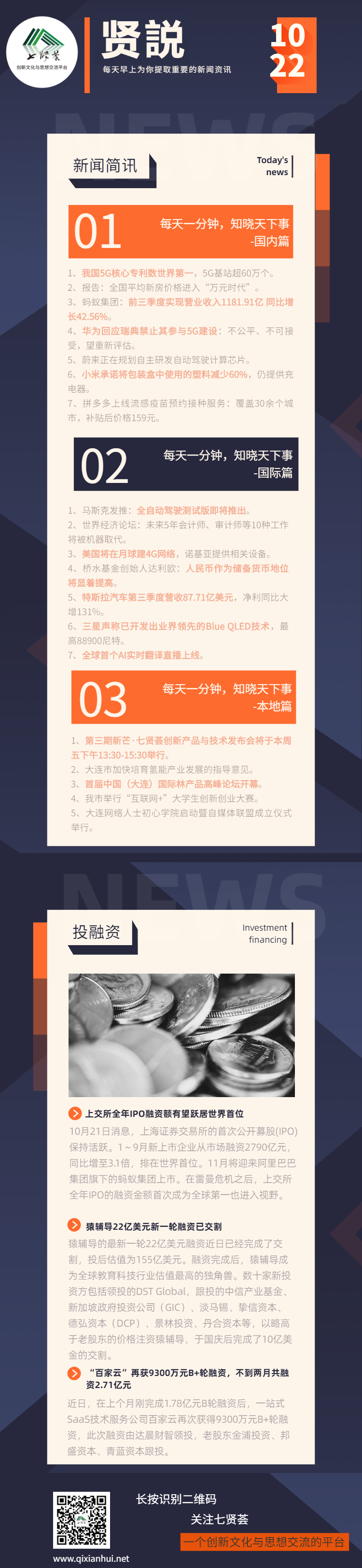 贤説-1022-20201022092342.png