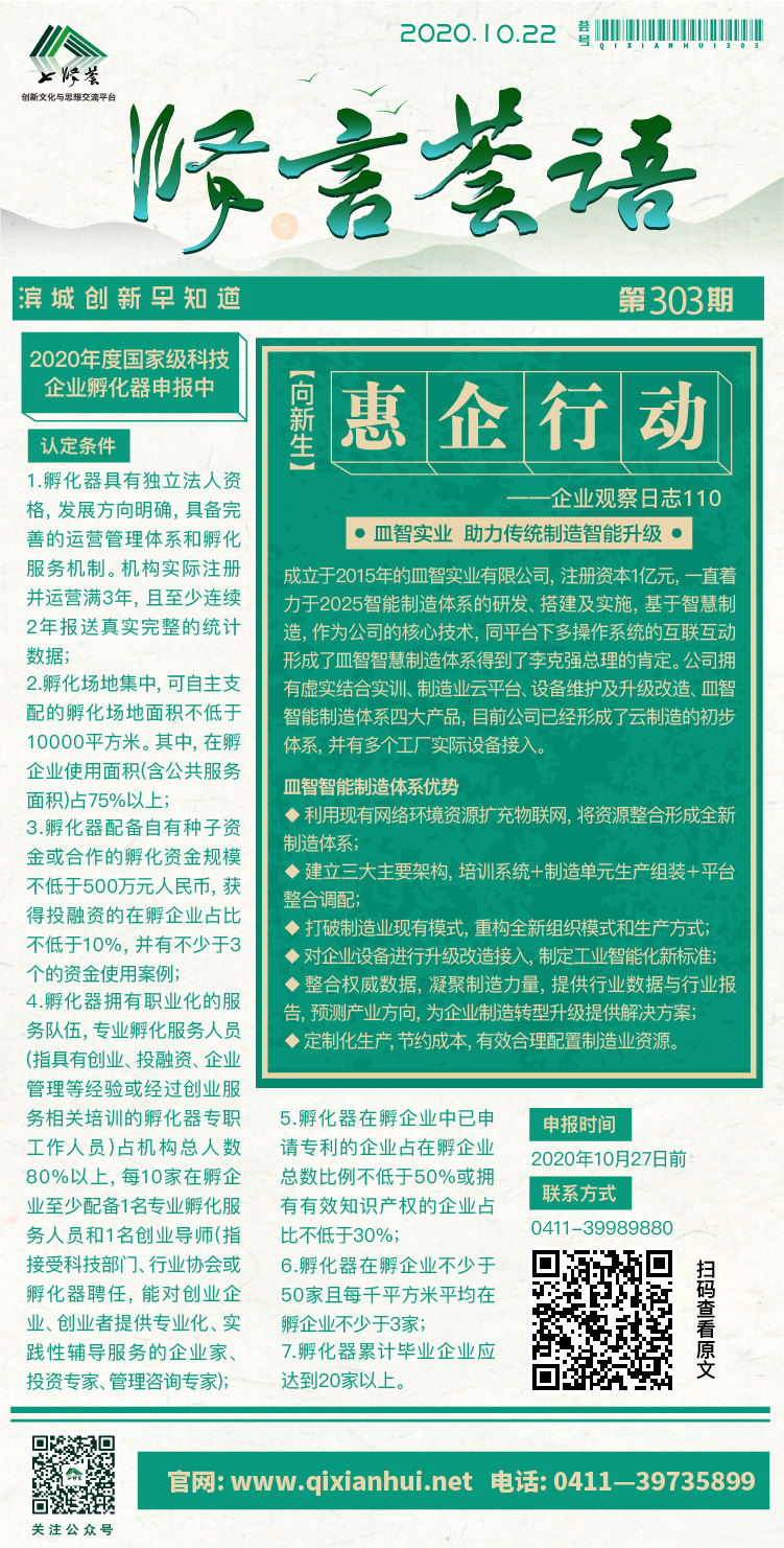 微信图片_20201022093513.jpg