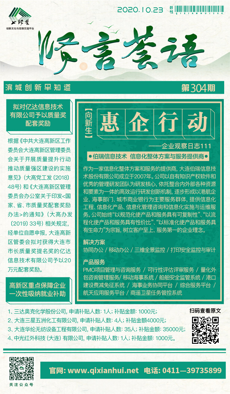 微信图片_20201026092558.jpg