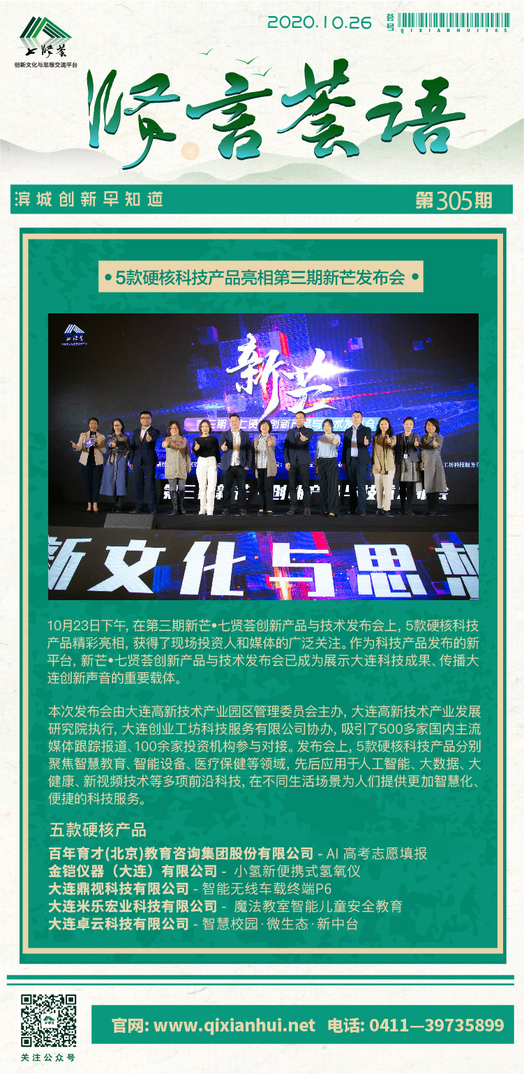 微信图片_20201026092548.jpg