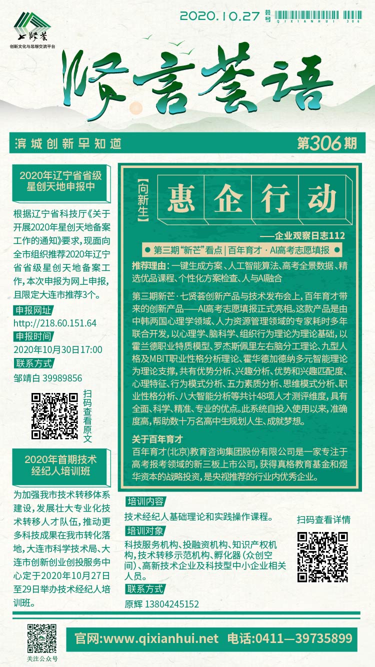 微信图片_20201027092613.jpg