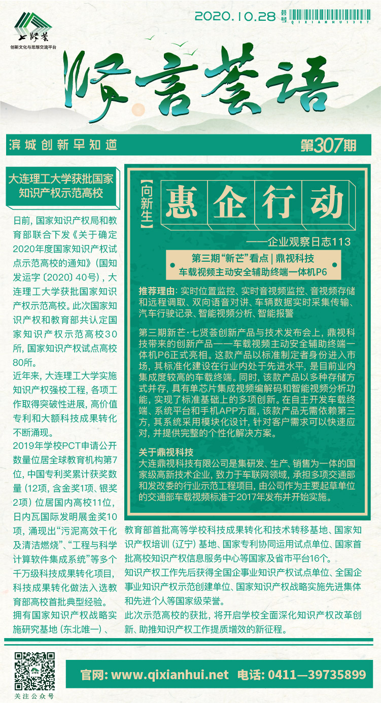 微信图片_20201028101957.jpg