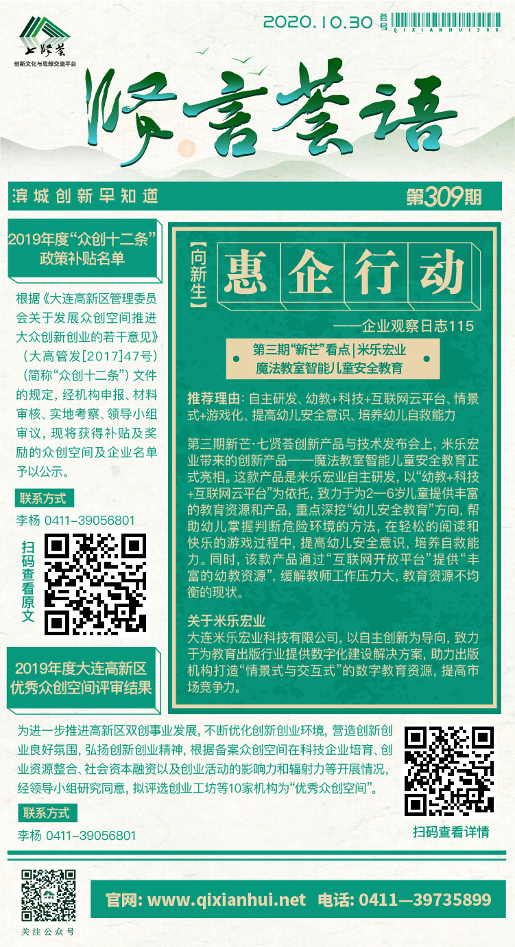 微信图片_20201029154428.jpg