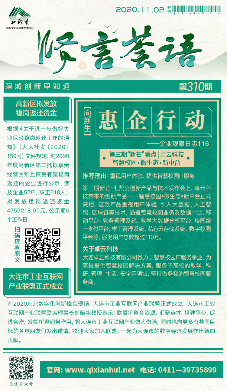 微信图片_20201102090339.jpg