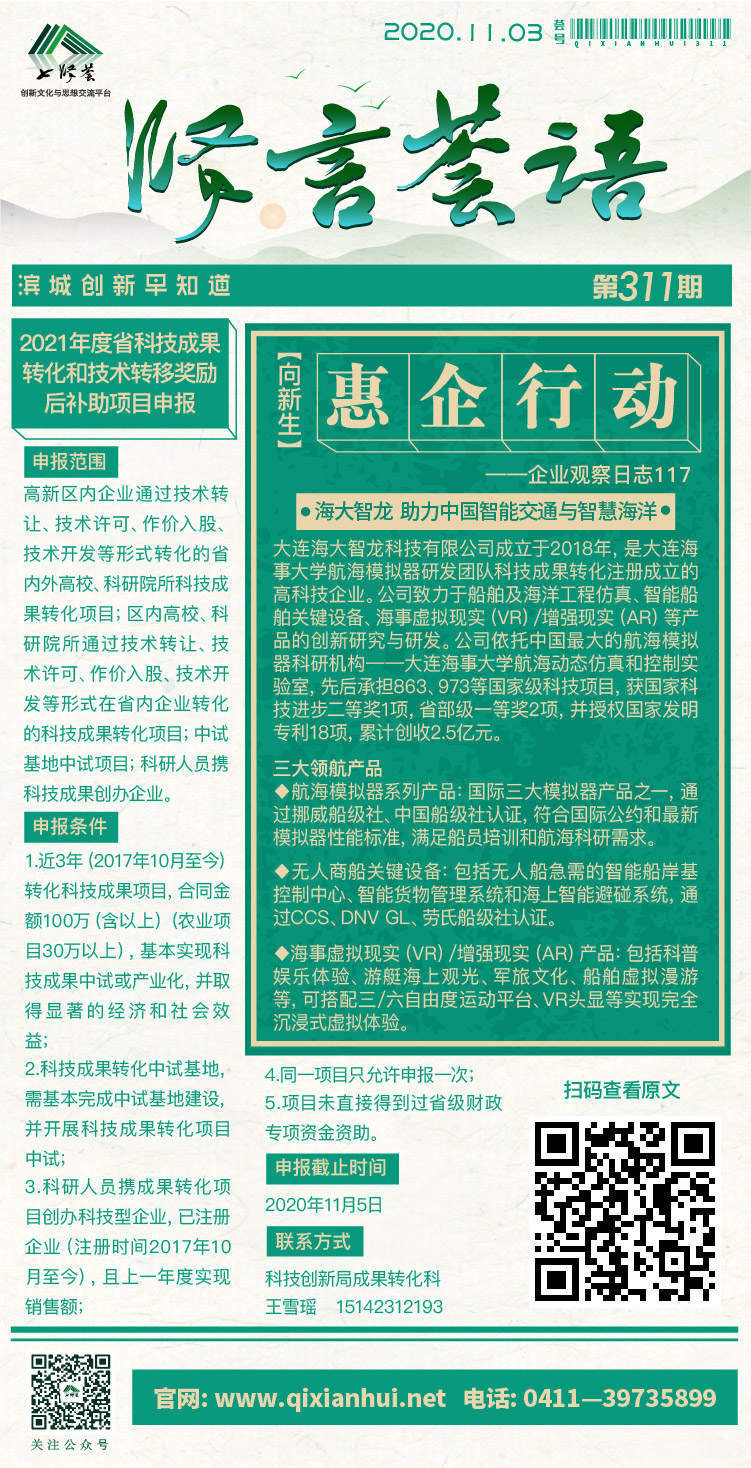 微信图片_20201103094727.jpg